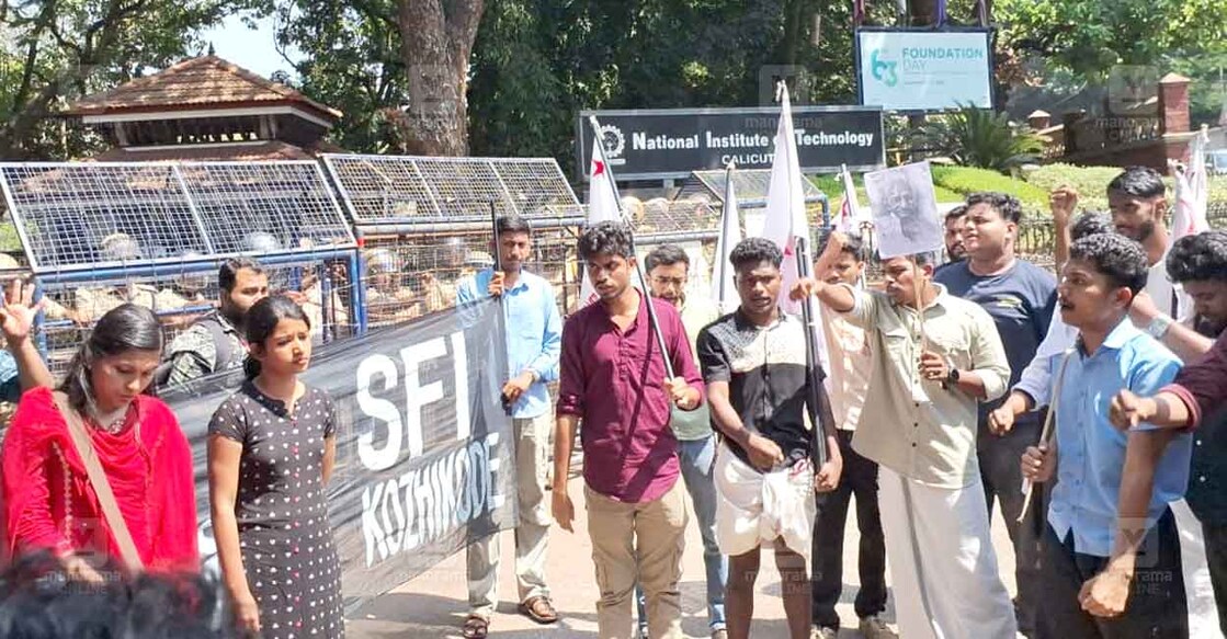 sfi-nit കോഴിക്കോട് എൻഐടിയിലേക്ക് എസ്എഫ്ഐ നടത്തിയ മാർച്ച്.
