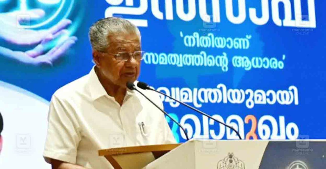 ന്യൂനപക്ഷ വകുപ്പ് സംഘടിപ്പിച്ച ഇൻസാഫ് പരിപാടിയുടെ ഉദ്ഘാടനം നിർവഹിക്കുന്ന മുഖ്യമന്ത്രി പിണറായി വിജയൻ. ചിത്രം: മനോജ് ചേമഞ്ചേരി ∙ മനോരമ