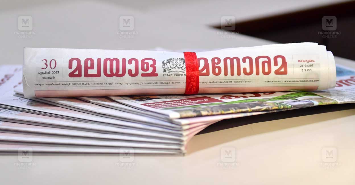 Shops manorama daily e paper