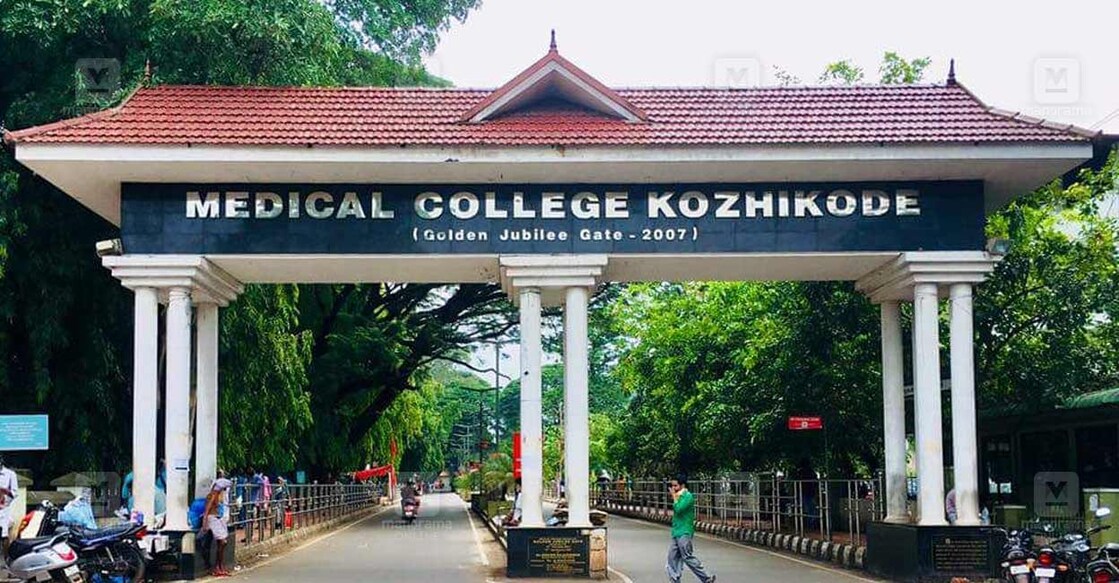 calicut-medical-college