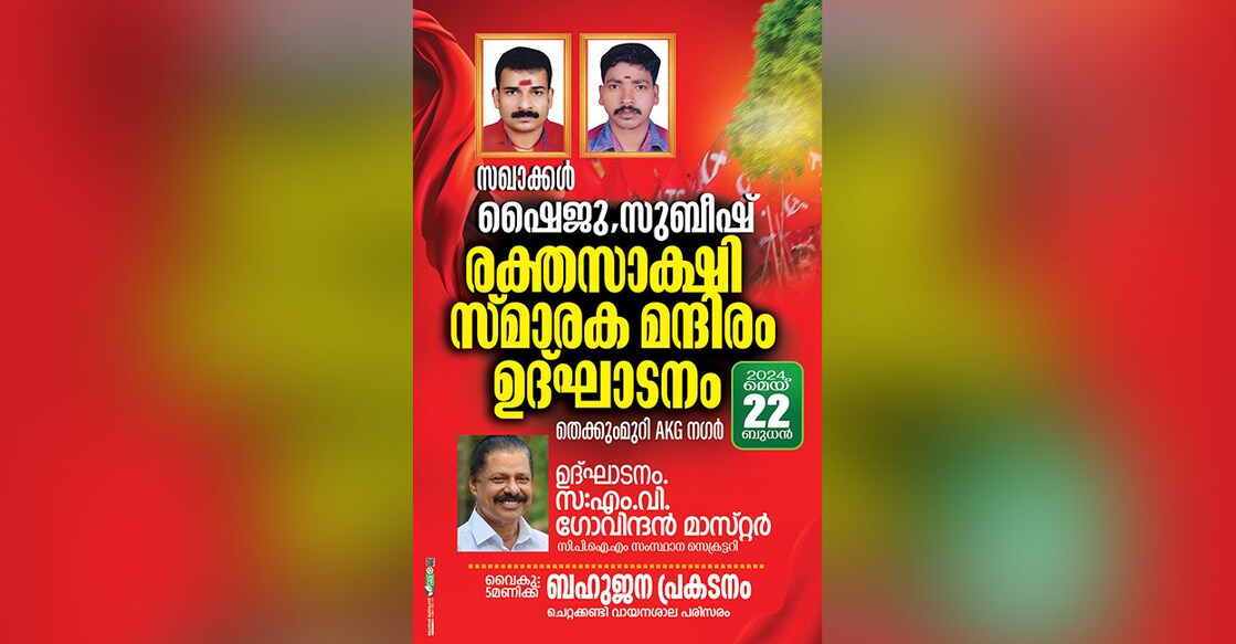 kannur-bomb kannur-bomb