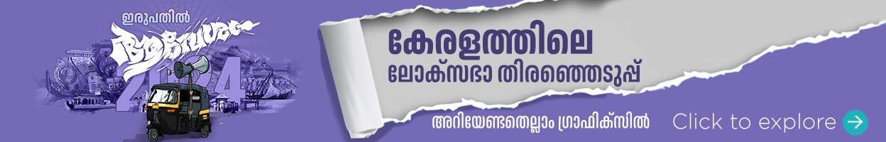 Strip-mob-kerala-info