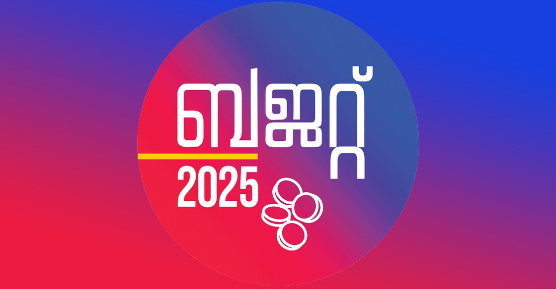 budget-2025
