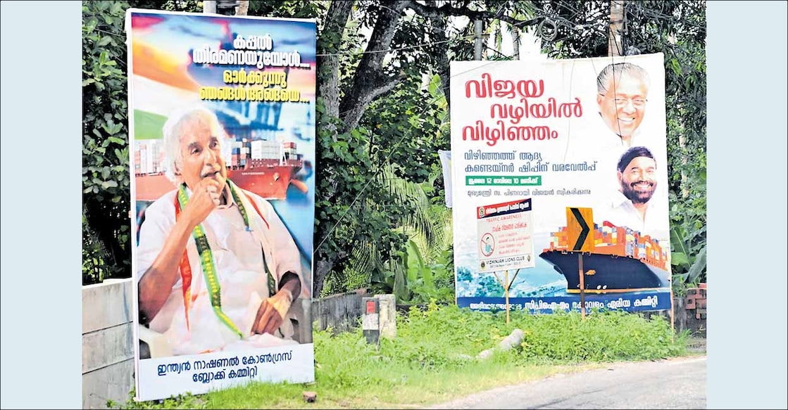 pinarayi-vizhinjam-thanking