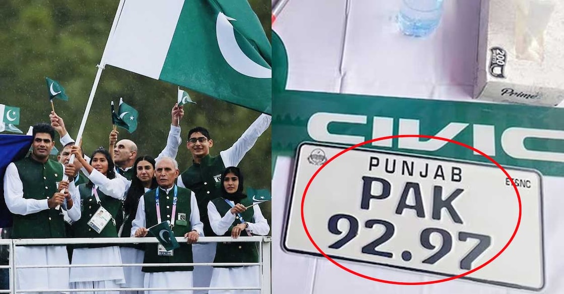 arshad-nadeem-number-plate arshad-nadeem-number-plate