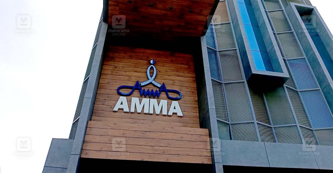 AMMA - Association Of Malayalam Movie Artists | (Photo: Manorama Online) (ഫോട്ടോ: മനോരമ ഓൺലൈൻ)
