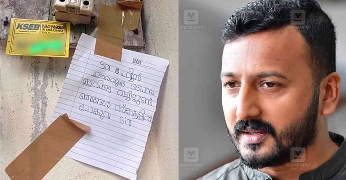 പത്തനംതിട്ട കോഴഞ്ചേരിയിൽ വൈദ്യുതി വിച്ഛേദിക്കാനെത്തിയ കെഎസ്ഇബി ഉദ്യോഗസ്ഥർക്ക് കുട്ടികൾ എഴുതിയ കുറിപ്പ് (ഇടത്), രാഹുൽ മാങ്കൂട്ടത്തിൽ  (വലത്)