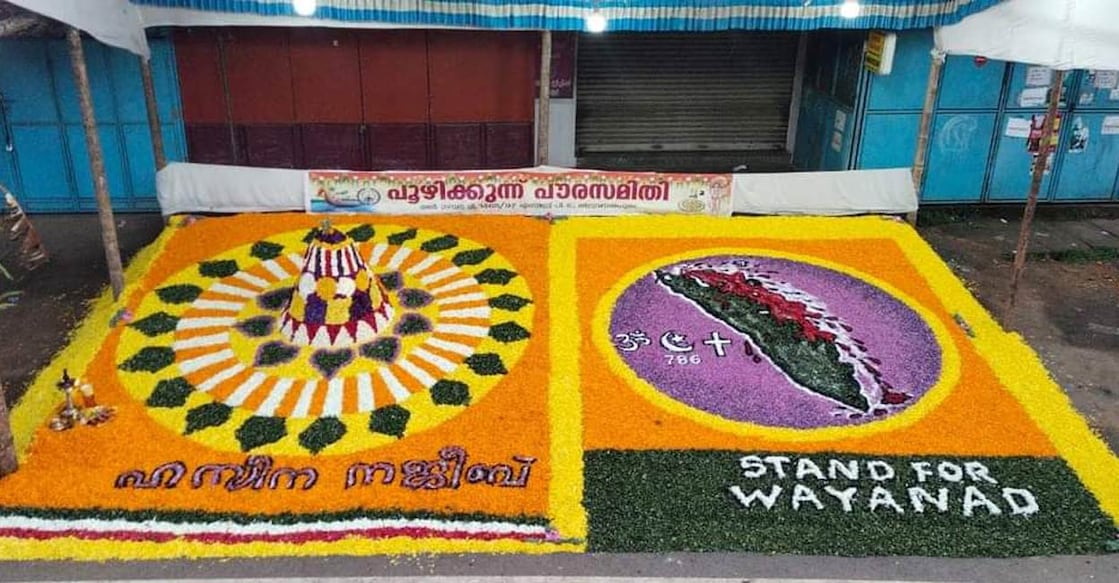 poozhikkunnu-pookkalam