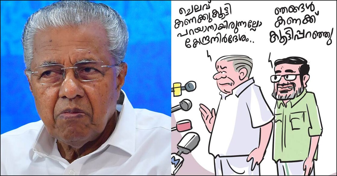 മുഖ്യമന്ത്രി പിണറായി വിജയൻ