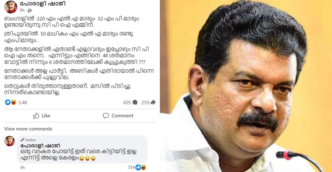 1. പി.വി.അൻവറിനെ അനുകൂലിച്ചുള്ള പോരാളി ഷാജിയുടെ ഫേസ്ബുക്ക് പോസ്റ്റ്, 2. പി.വി.അൻവർ എം.എൽ.എ