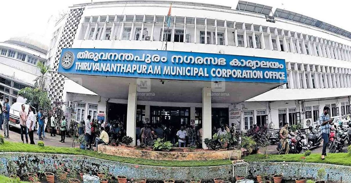 തിരുവനന്തപുരം നഗരസഭാ കാര്യാലയം (ചിത്രം ∙ മനോരമ)
