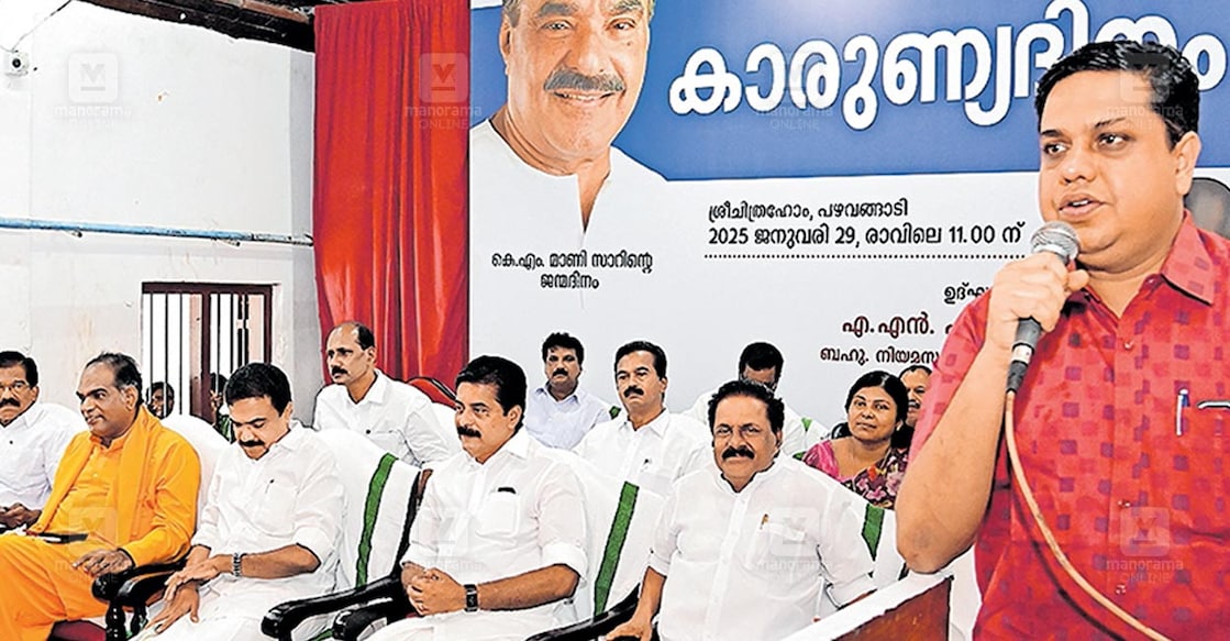 an-shamseer മുൻ മന്ത്രി കെ.എം.മാണിയുടെ ജന്മവാർഷികത്തോടനുബന്ധിച്ച് സംഘടിപ്പിക്കുന്ന ‘കാരുണ്യദിനം’ പദ്ധതിയുടെ സംസ്ഥാനതല ഉദ്ഘാടനം തിരുവനന്തപുരത്ത് സ്പീക്കർ എ.എൻ.ഷംസീർ നിർവഹിക്കുന്നു. തോമസ് ചാഴികാടൻ, സ്വാമി ഗുരുരത്നം ജ്ഞാനതപസ്വി, ജോസ് കെ.മാണി, മന്ത്രി റോഷി അഗസ്റ്റിൻ, സ്റ്റീഫൻ ജോർജ് തുടങ്ങിയവർ സമീപം. ചിത്രം: മനോരമ