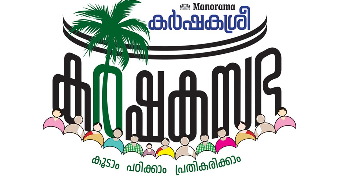 karshakasree-karshakasabha