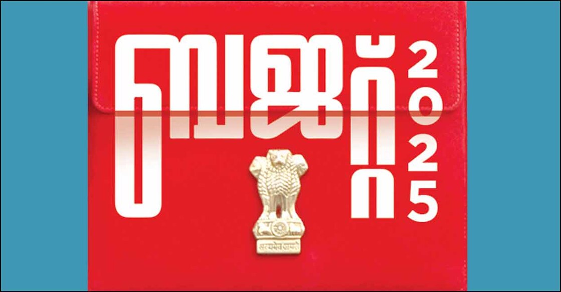 union-budget-2025