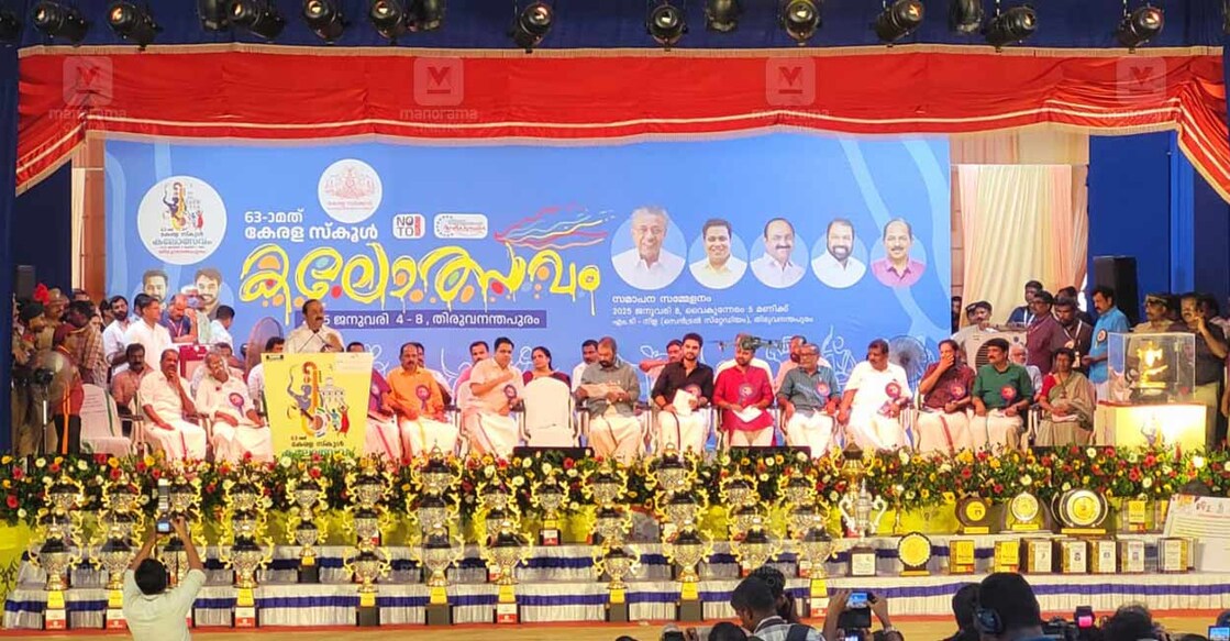 സംസ്ഥാന സ്കൂൾ കലോത്സവത്തിന്റെ സമാപന വേദി. (ചിത്രം∙ ശ്രീലക്ഷ്മി ശിവദാസ് / മനോരമ)