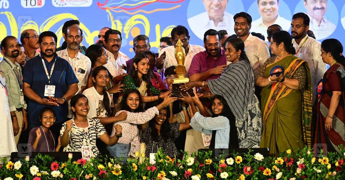 സംസ്ഥാന സ്കൂൾ കലോത്സവത്തിലെ വിജയികളായ തൃശൂർ ജില്ല സ്വർണ്ണക്കപ്പ് ഏറ്റുവാങ്ങുന്നു. ചിത്രം∙ ശ്രീലക്ഷ്മി ശിവദാസ് / മനോരമ