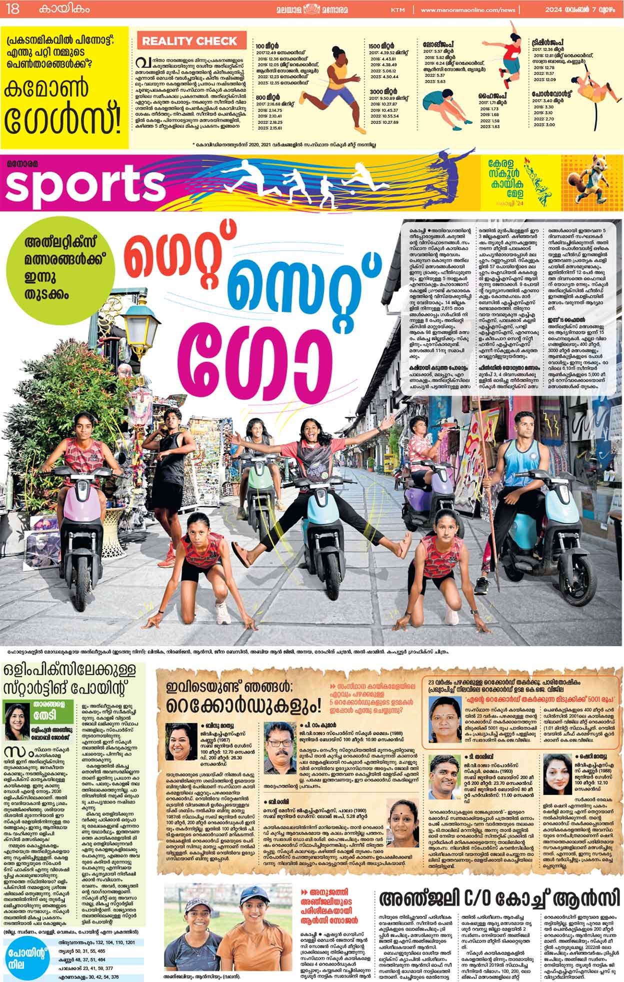 mobmanoramapage