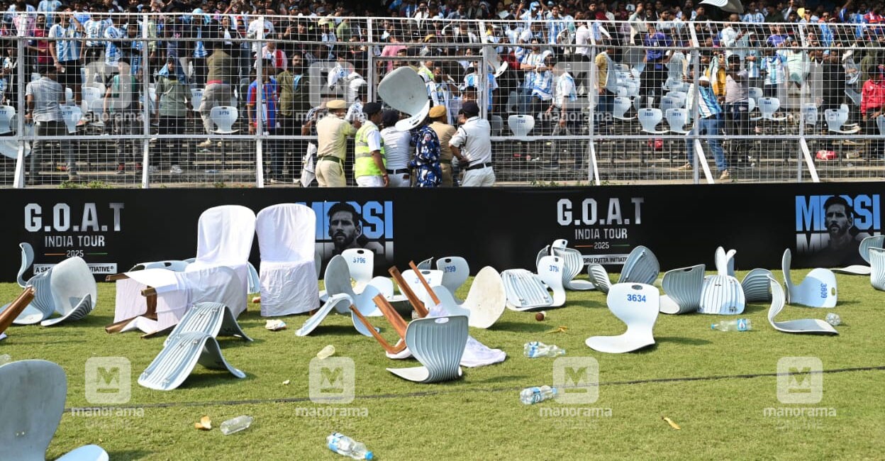 25,000 രൂപ മുടക്കിയിട്ട് മെസ്സിയെ അഞ്ച് മിനിറ്റ് പോലും കണ്ടില്ല; കസേരകളും കുപ്പികളും ഗ്രൗണ്ടിലേക്ക് എറിഞ്ഞ് ആരാധകർ– വിഡിയോ