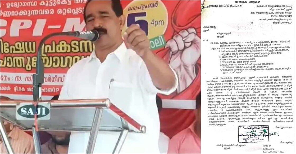 cv-varghese-mining-and-geology-department-report-3 സി.വി.വർഗീസ്, ജിയോളജി വകുപ്പ് റിപ്പോർട്ട് (Photo Special Arrangement)