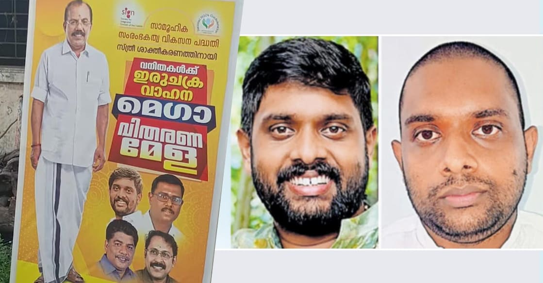 നവംബറില്‍ നടന്ന സ്കൂട്ടർ വിതരണ പരിപാടിയെക്കുറിച്ച് കൊച്ചി നഗരത്തിൽ പതിപ്പിച്ച പോസ്റ്ററുകളിലും അനന്തു കൃഷ്ണന്റെ ചിത്രം ഉൾപ്പെടുത്തിയിരുന്നു