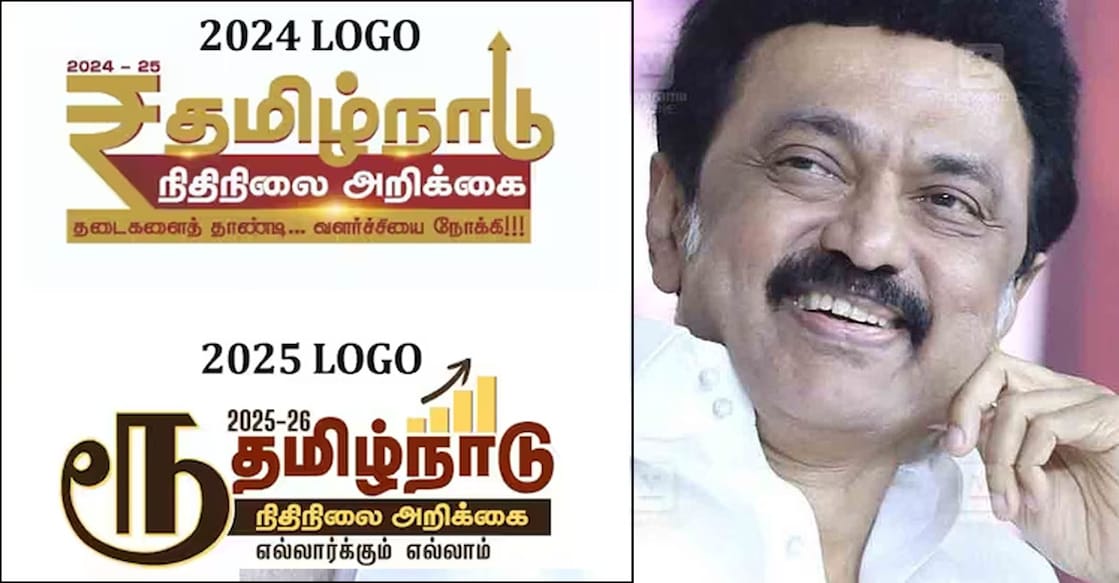  സംസ്ഥാന ബജറ്റിന്റെ ലോഗോയിൽനിന്ന് രൂപയുടെ ചിഹ്നം നീക്കി പകരം തമിഴ് അക്ഷരമായ ‘രൂ’ വച്ചിരിക്കുന്നു, എം.കെ.സ്റ്റാലിൻ (File Photo: Fahad Muneer KM / Manorama)