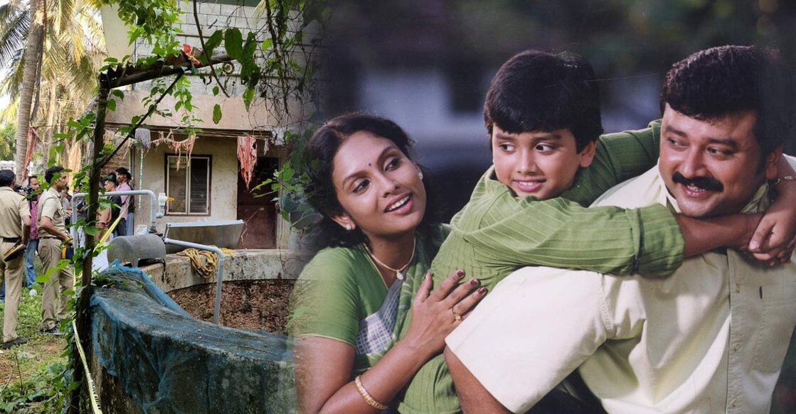 ente-veedu-appuntem