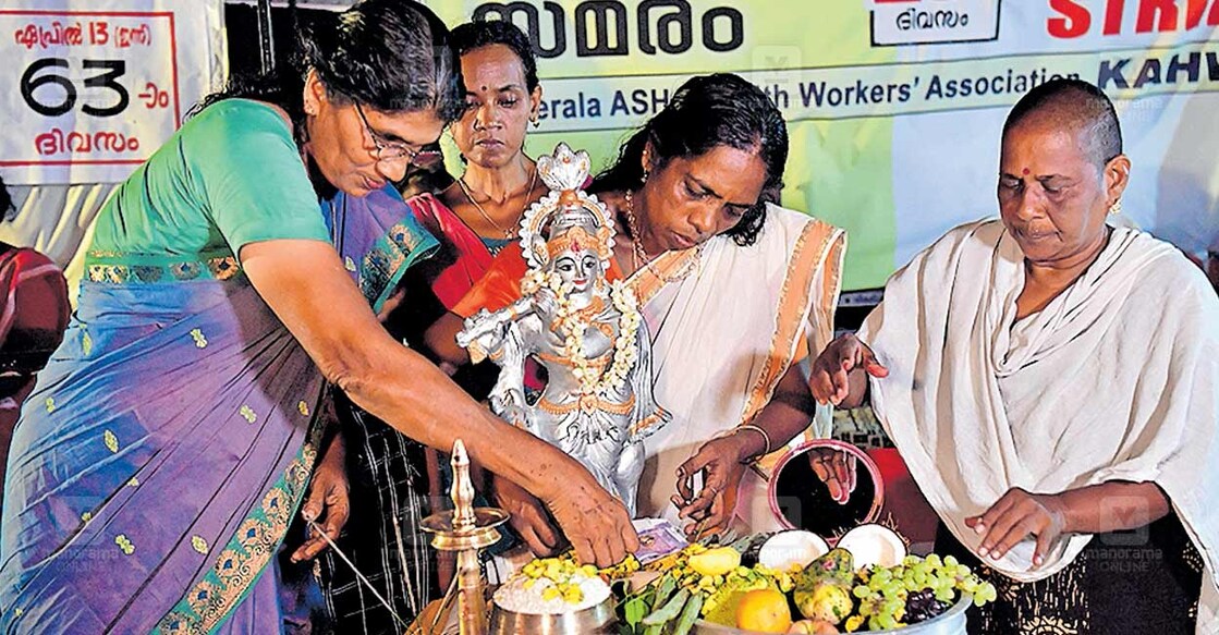 പൂവണിയട്ടെ പ്രതീക്ഷകൾ...: ഓണറേറിയം വർധിപ്പിക്കുക, വിരമിക്കൽ ആനുകൂല്യം നൽകുക 
തുടങ്ങിയ ആവശ്യങ്ങളുന്നയിച്ച് കേരള ആശാ ഹെൽത്ത് വർക്കേഴ്സ് അസോസിയേഷൻ നടത്തുന്ന 
രാപകൽ സമരത്തിന്റെ 63ാം ദിവസമായ ഇന്നലെ രാത്രി ആശാ പ്രവർത്തകർ സെക്രട്ടേറിയറ്റിനു മുന്നിൽ 
വിഷുക്കണി ഒരുക്കുന്നു. ചിത്രം: ജെ.സുരേഷ് / മനോരമ