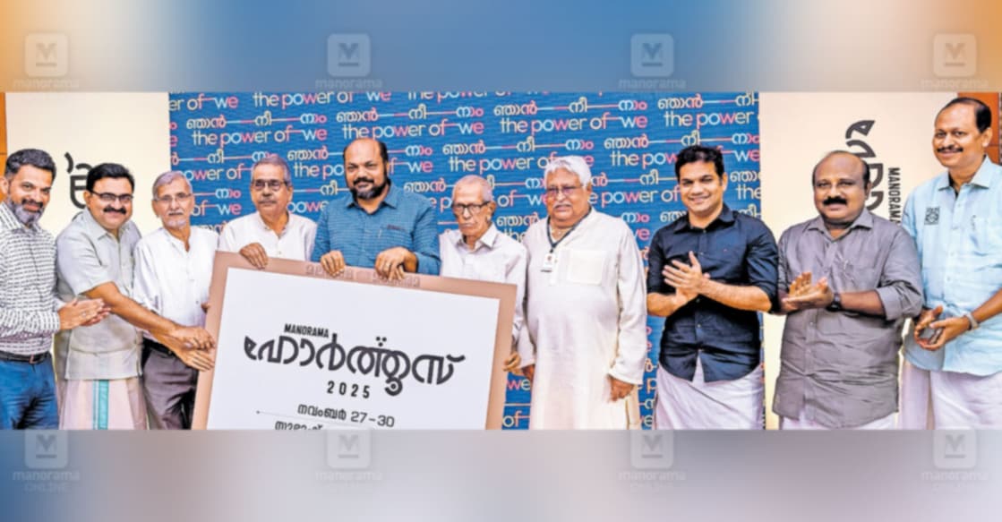 manorama-horthus-event manorama-horthus-event