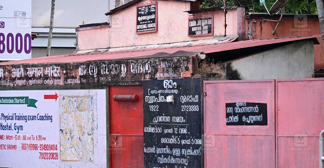 kozhikode-arya-samaj