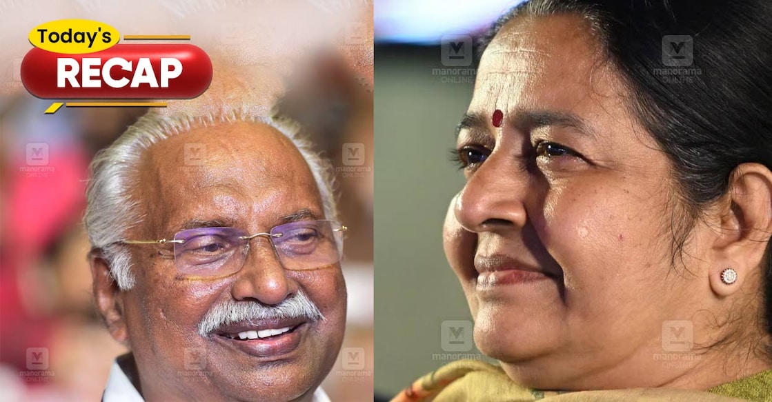 Todays-Recap ഗോകുലം ഗോപാലൻ, ഉമ തോമസ് (ചിത്രങ്ങൾ: മനോരമ)