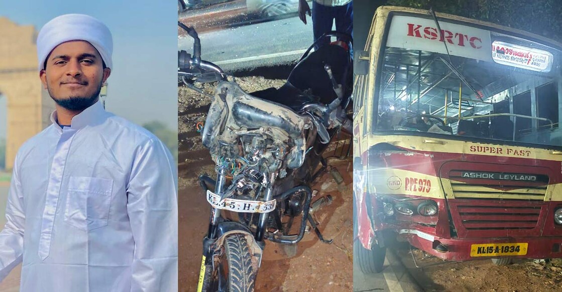 കോഴിക്കോട്ട്  കെഎസ്ആർടിസി ബസും ബൈക്കും കൂട്ടിയിടിച്ച് അപകടം; മദ്രസ അധ്യാപകന് ദാരുണാന്ത്യം