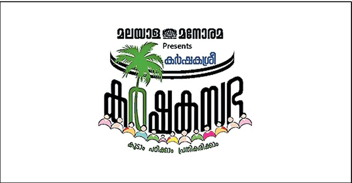 karshaka-sabha1 karshaka-sabha1