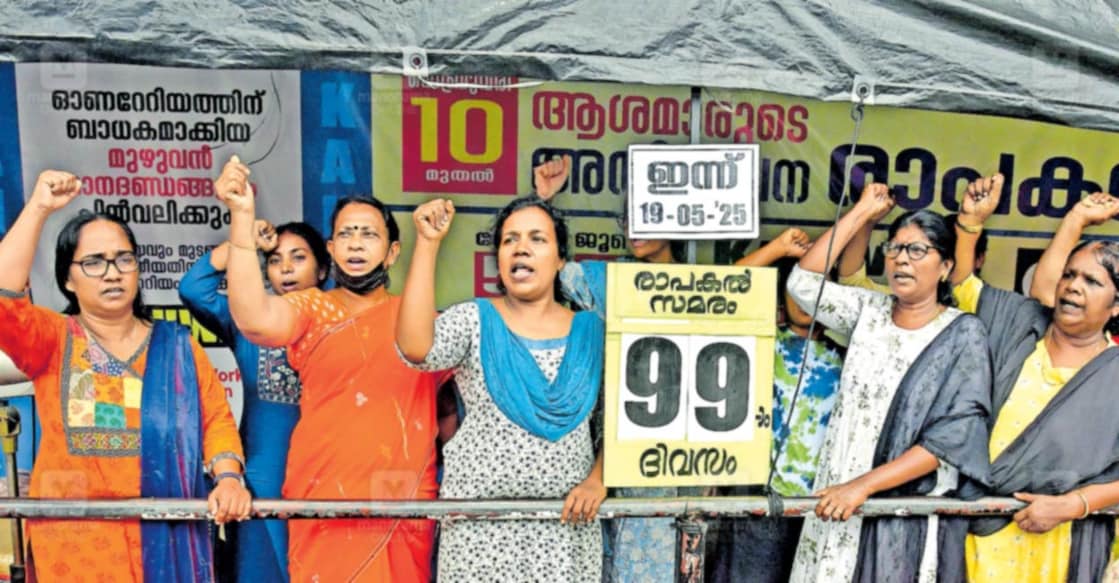 ASHA-worrkers-strike-100-days തളരാതെ, കരുത്തോടെ... വേതനവർധന, വിരമിക്കൽ ആനുകൂല്യം തുടങ്ങിയ ആവശ്യങ്ങൾ ഉന്നയിച്ച് ആശാ വർക്കർമാർ നടത്തുന്ന സമരം ഇന്ന് നൂറാം ദിനത്തിലേക്ക്. ഇന്നലെ സെക്രട്ടേറിയറ്റിനു മുന്നിലെ സമരവേദിയിൽ അണിനിരന്ന സമരക്കാർ. ചിത്രം: ജെ.സുരേഷ് / മനോരമ