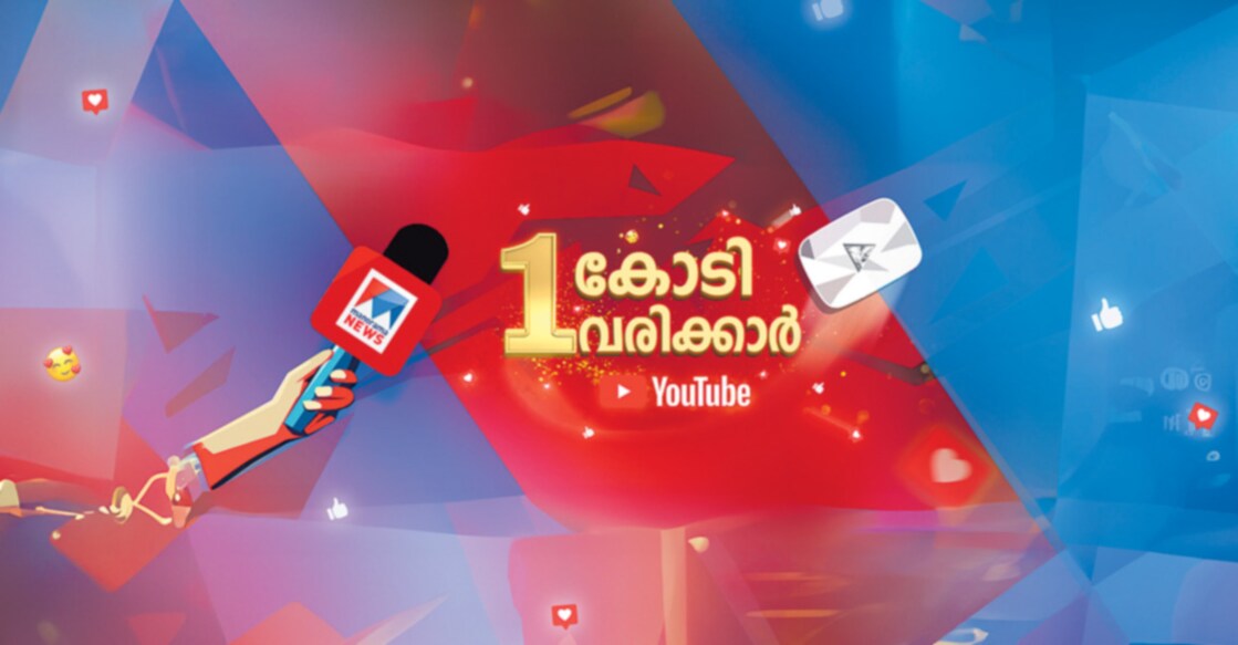 manorama-youtube manorama-youtube