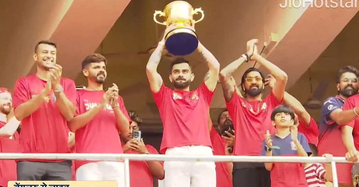 ആർസിബി താരങ്ങൾക്ക് ചിന്നസ്വാമി സ്റ്റേഡിയത്തിൽ സ്വീകരണം, ദുരന്തത്തിനിടെ വിക്ടറി പരേഡ് ഒഴിവാക്കി