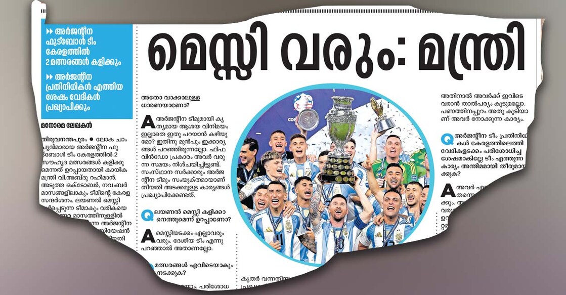 messi-kerala-controversy