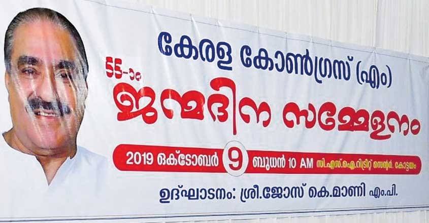 kerala-congress-banner-1 kerala-congress-banner-1