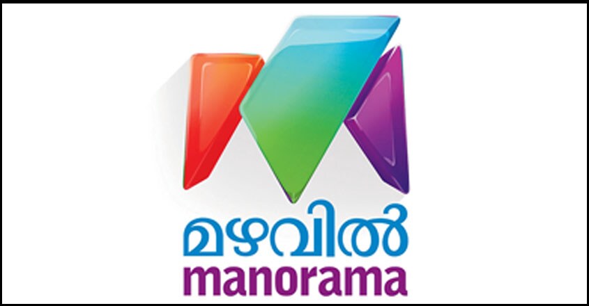mazhavil mazhavil