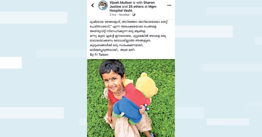santhanpara santhanpara