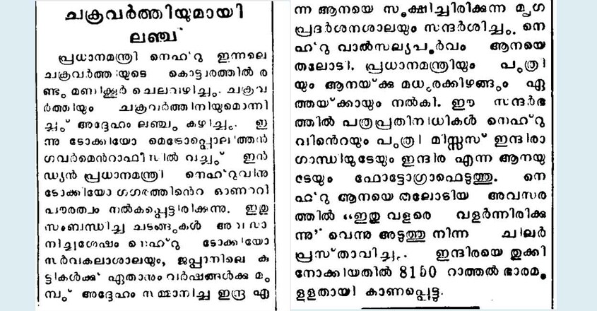 news news
