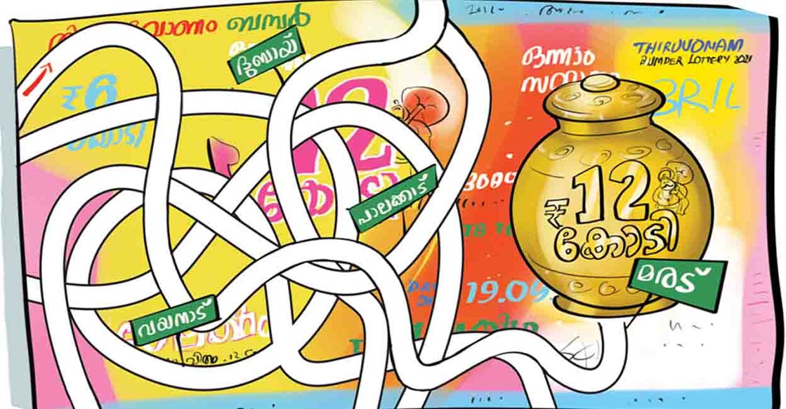 lottery lottery