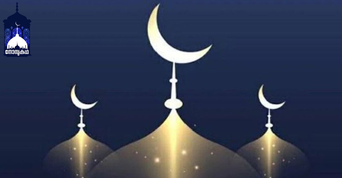 ramadan ramadan