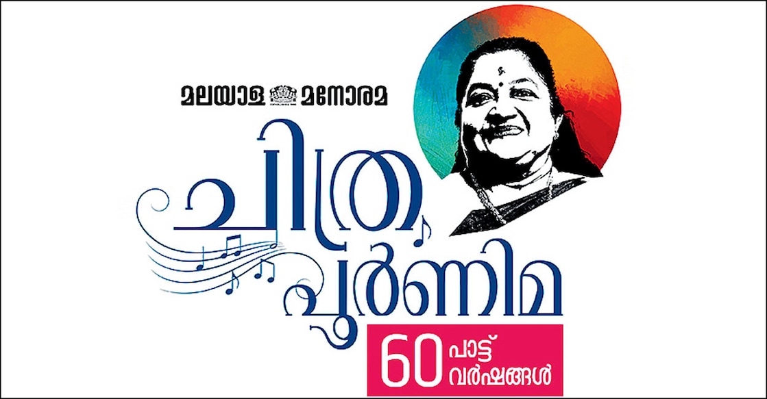 chithra-pournami- chithra-pournami-