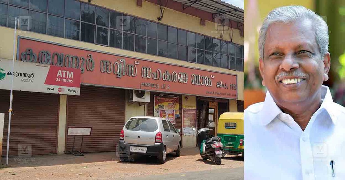 കരുവന്നൂർ സഹകരണ ബാങ്ക്, എ.സി.മൊയ്തീന്‍ (ഫയൽ ചിത്രങ്ങൾ ∙ മനോരമ)