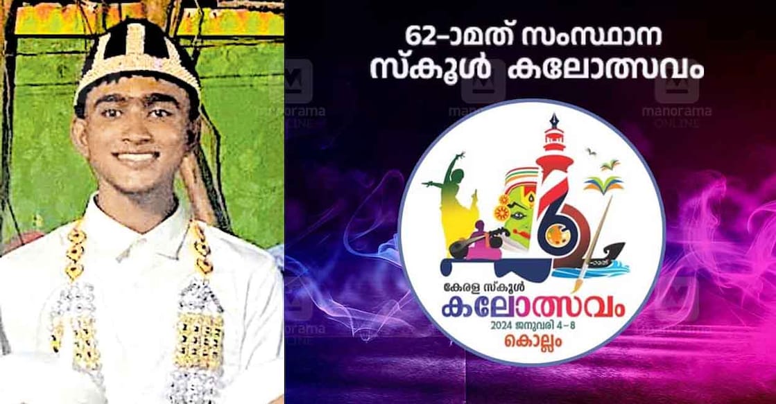muhammed-faizal-kalolsavam മുഹമ്മദ് ഫൈസൽ വട്ടപ്പാട്ടിന്റെ വേഷമണിഞ്ഞ് യുവജനോത്സവ വേദിയിൽ.