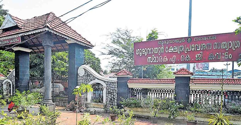 guruvayur-gate guruvayur-gate