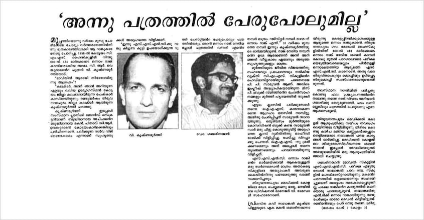 thalakuri-column-sslc-toppers-on-how-it-shaped-their-future-v-krishnamurthy-newspaper-cutting thalakuri-column-sslc-toppers-on-how-it-shaped-their-future-v-krishnamurthy-newspaper-cutting