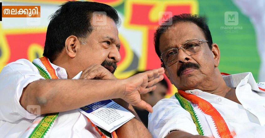 thalakuri-ramesh-chennithala-k-sudhakaran thalakuri-ramesh-chennithala-k-sudhakaran
