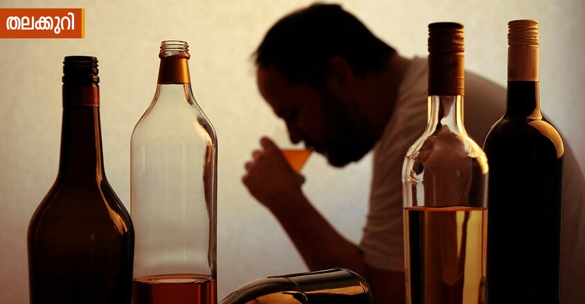 alcoholic-person-thalakkuri-column alcoholic-person-thalakkuri-column