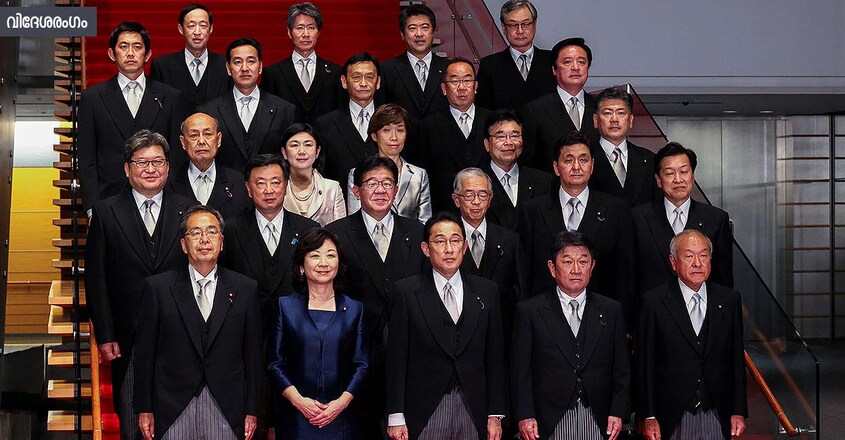 visesharangom-fumio-kishida-japan-prime-minister-with-new-cabinet-members visesharangom-fumio-kishida-japan-prime-minister-with-new-cabinet-members